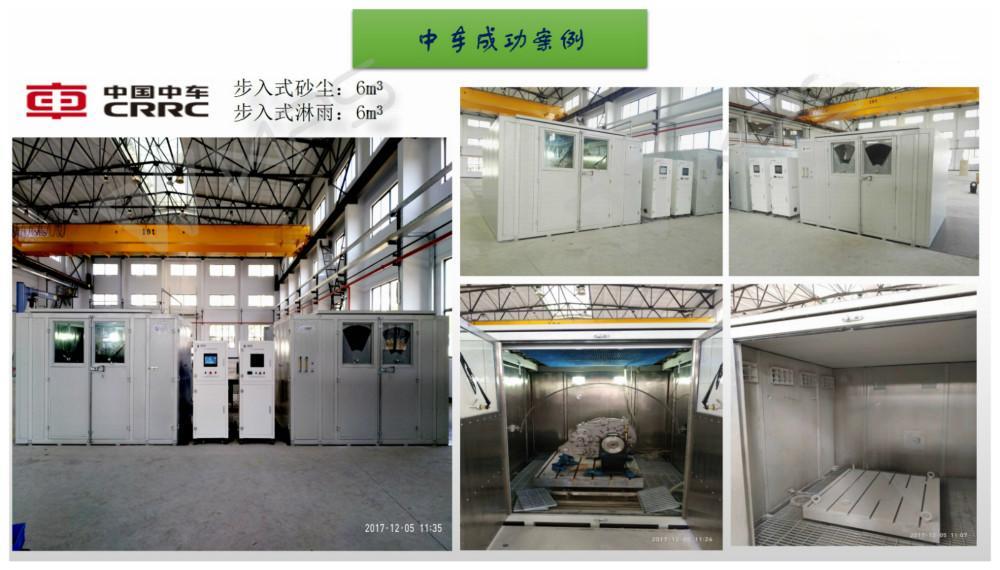 步入式淋雨和沙尘星空体育·(中国)官方网站-登录入口室项目案例2.jpg