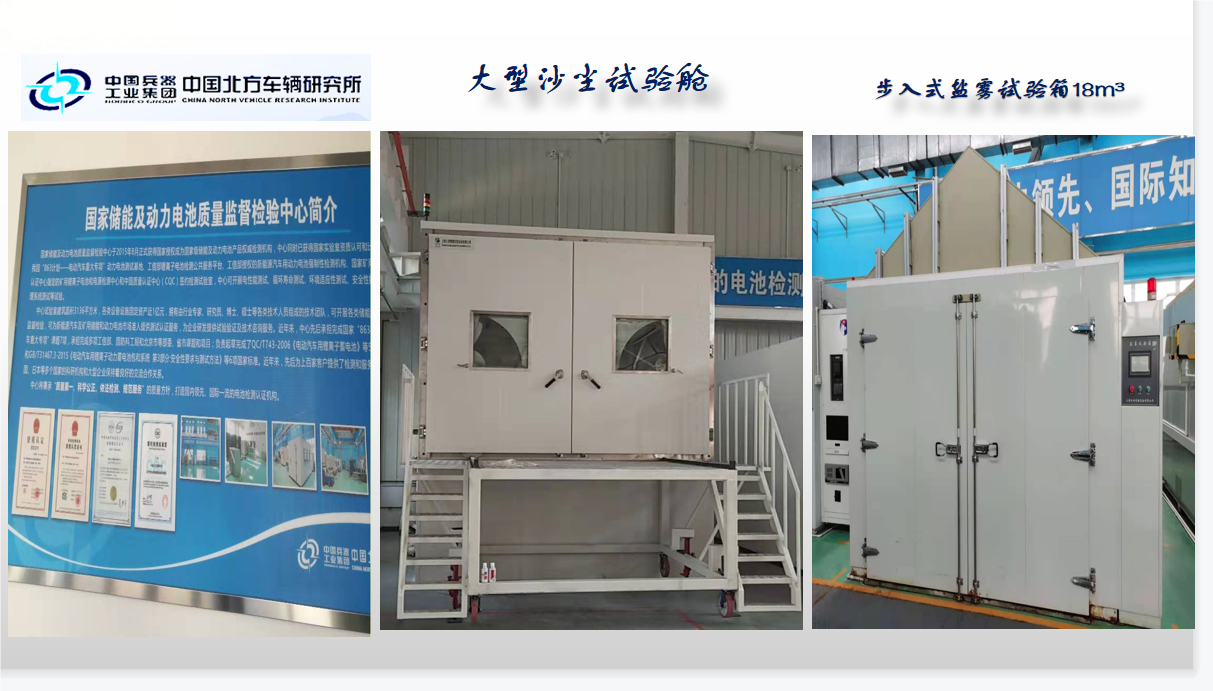 中国北方车辆研究所大型沙尘星空体育·(中国)官方网站-登录入口舱项目图2.png
