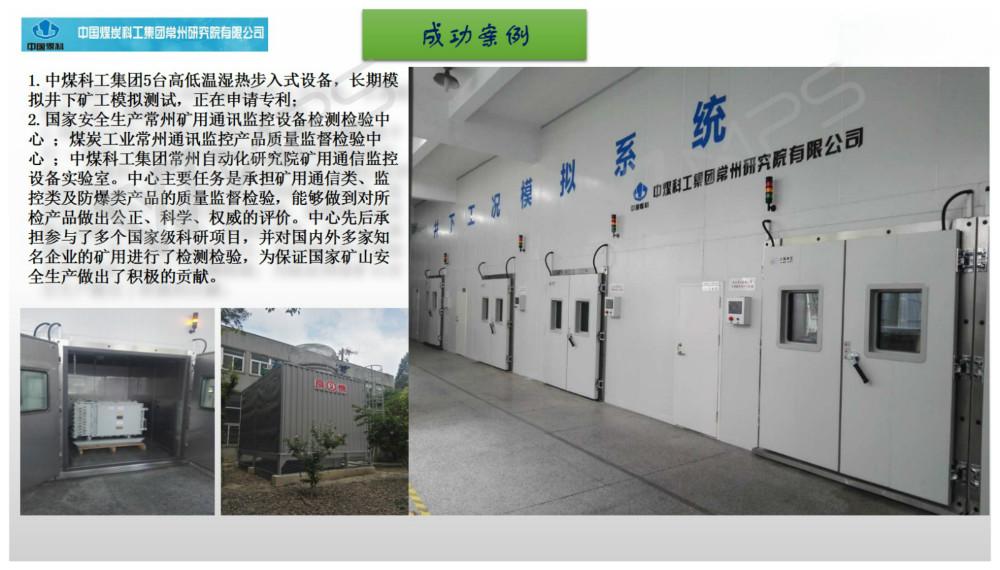 综合星空体育·(中国)官方网站-登录入口室项目案例成功案例.jpg
